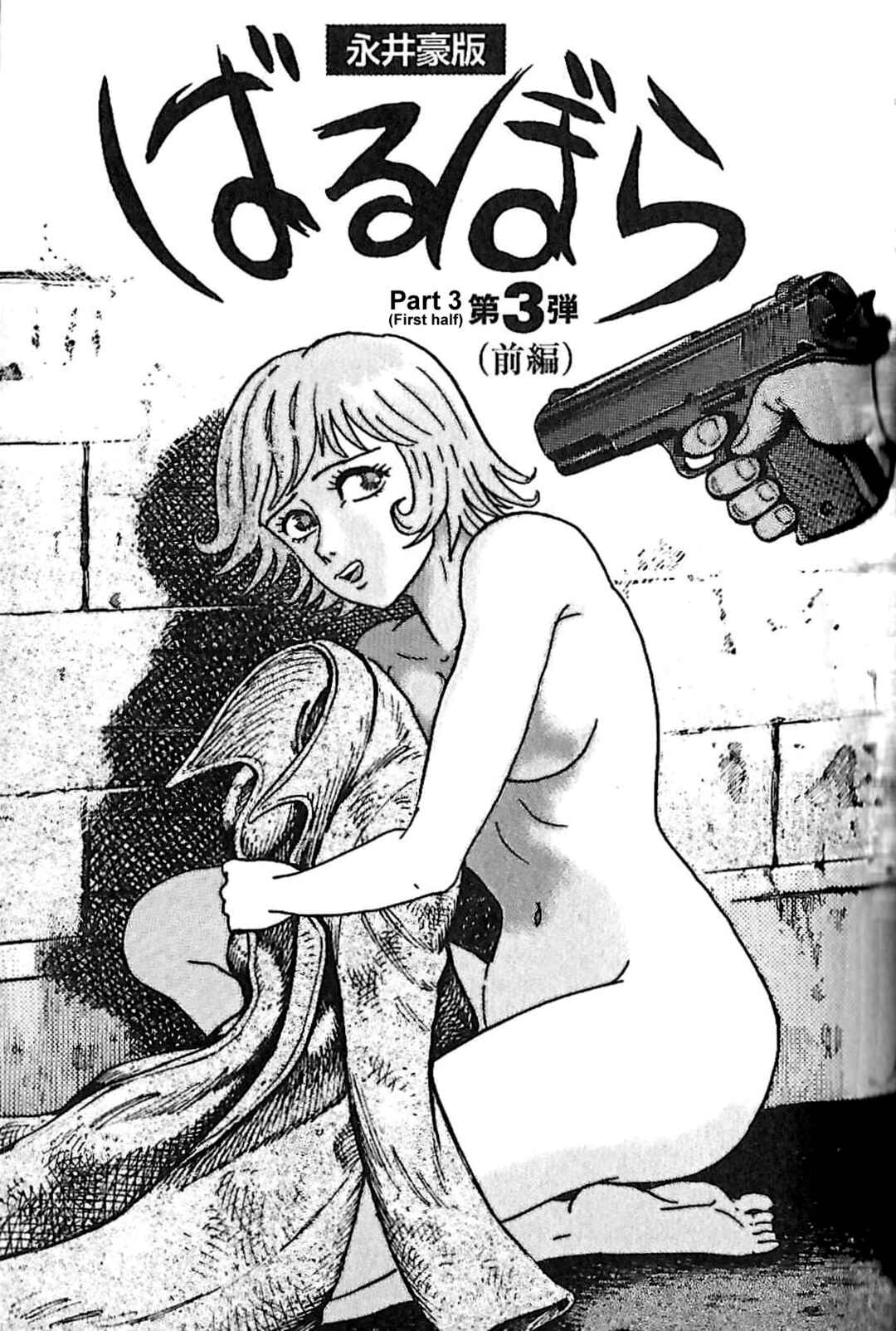 Page 1 Chapter 3.1 Go Nagais Barbara