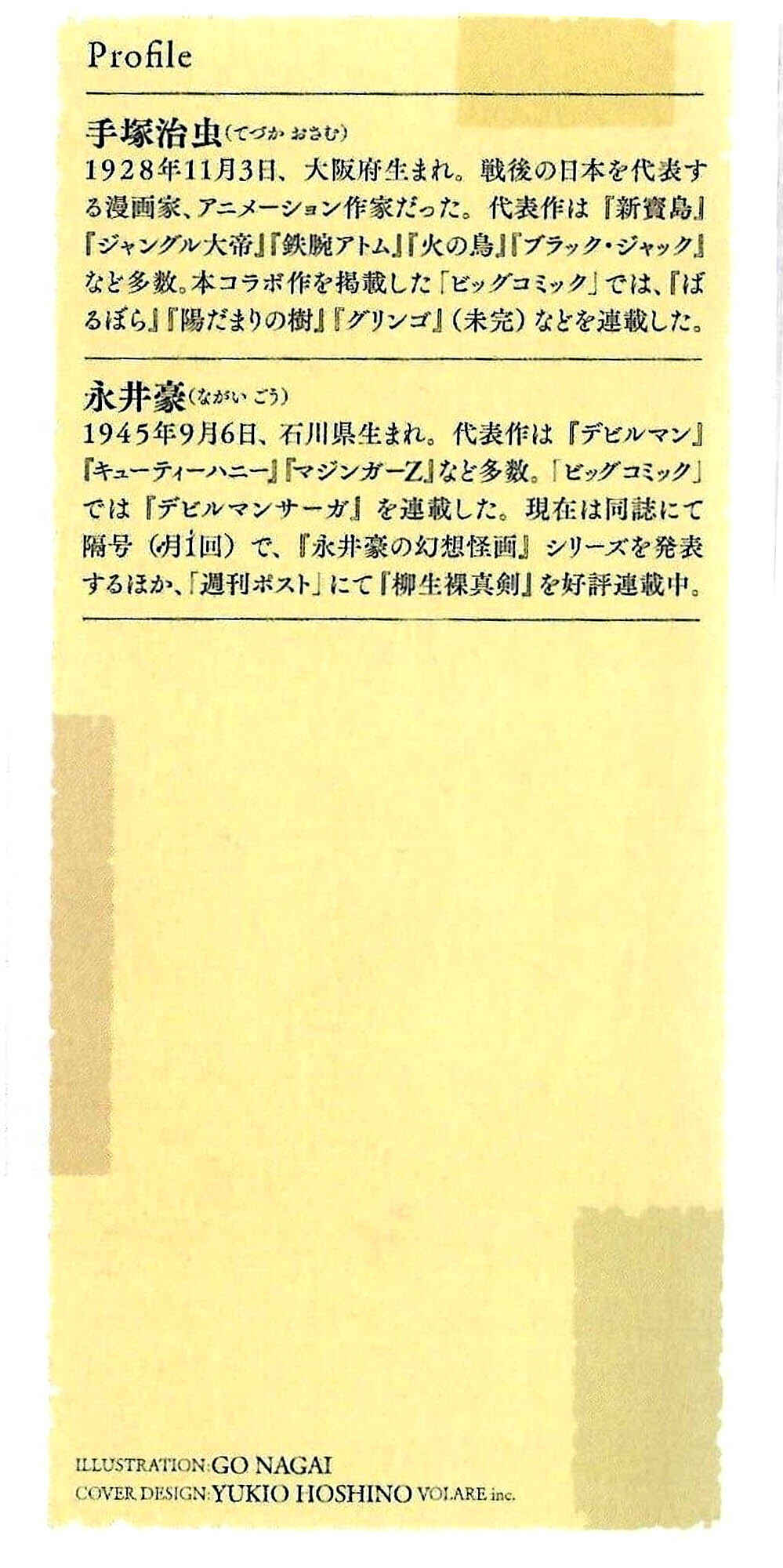 Page 3 Chapter 0 Go Nagais Barbara