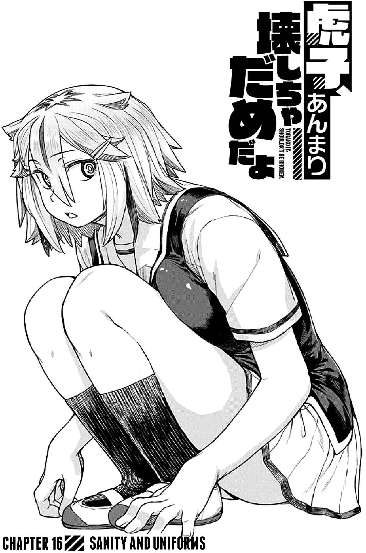 Page 1 Chapter 16 Torako, Anmari Kowashicha Dame da yo