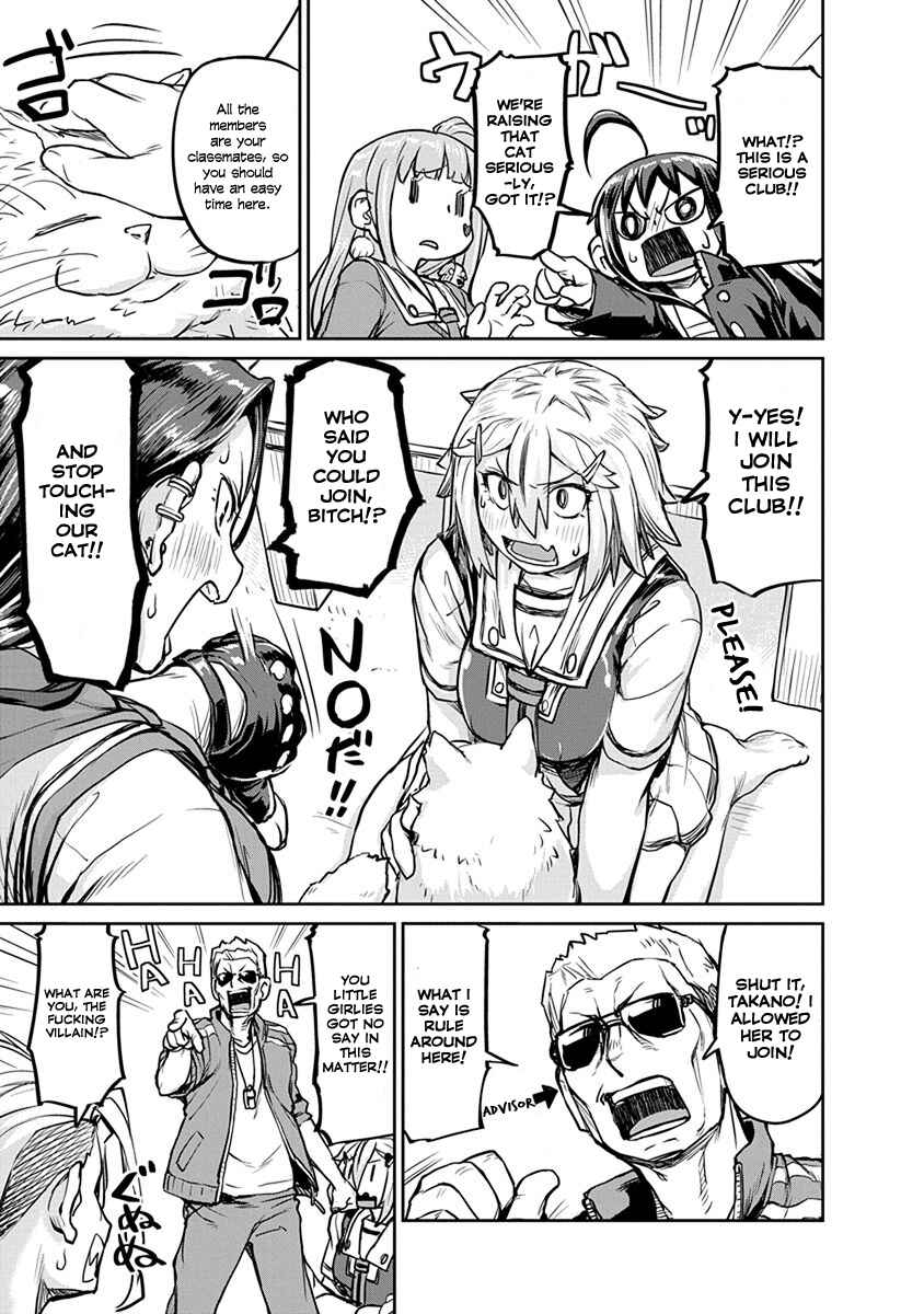Page 5 Chapter 6 Torako, Anmari Kowashicha Dame da yo