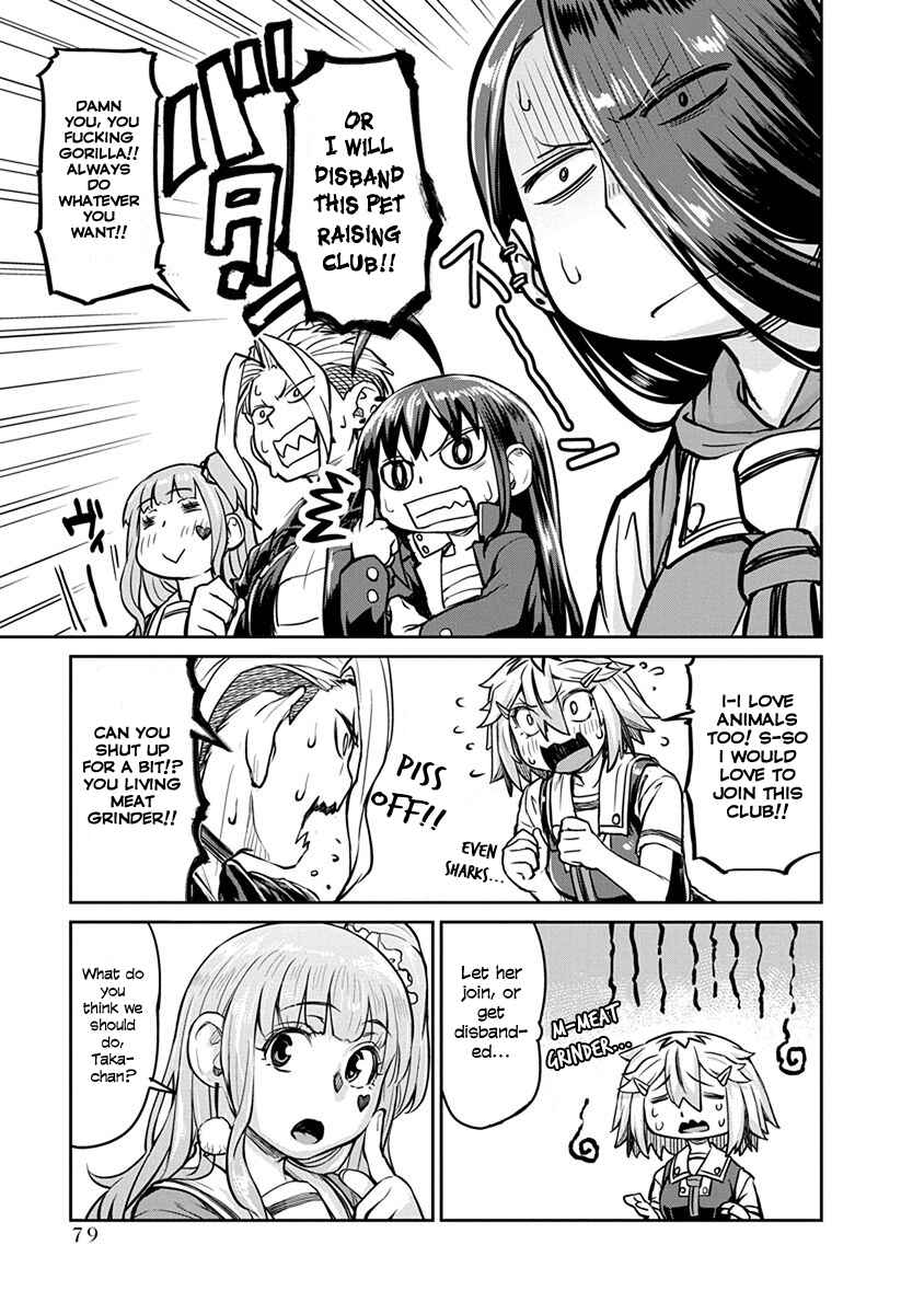 Page 7 Chapter 6 Torako, Anmari Kowashicha Dame da yo