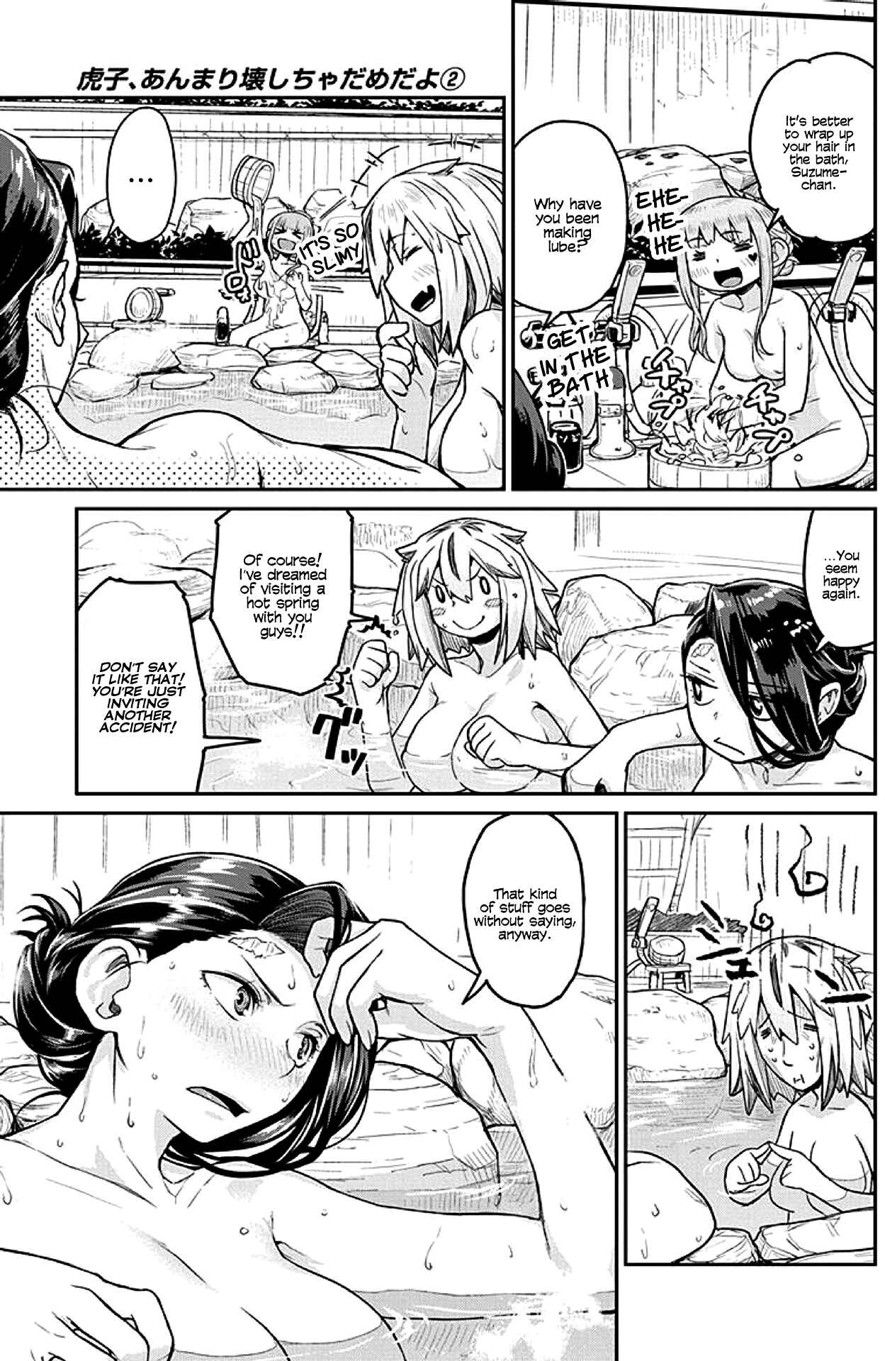 Page 3 Chapter 21 Torako, Anmari Kowashicha Dame da yo
