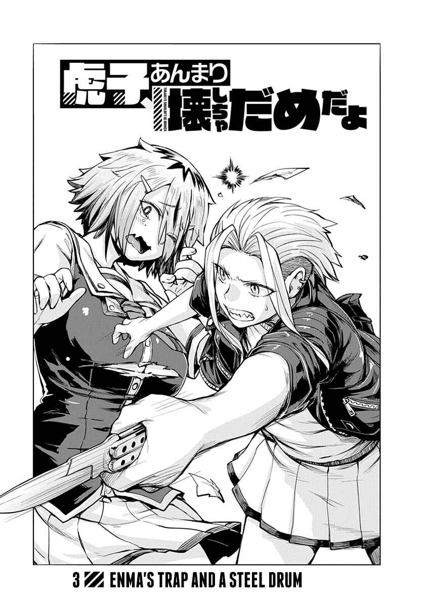 Page 1 Chapter 3 Torako, Anmari Kowashicha Dame da yo