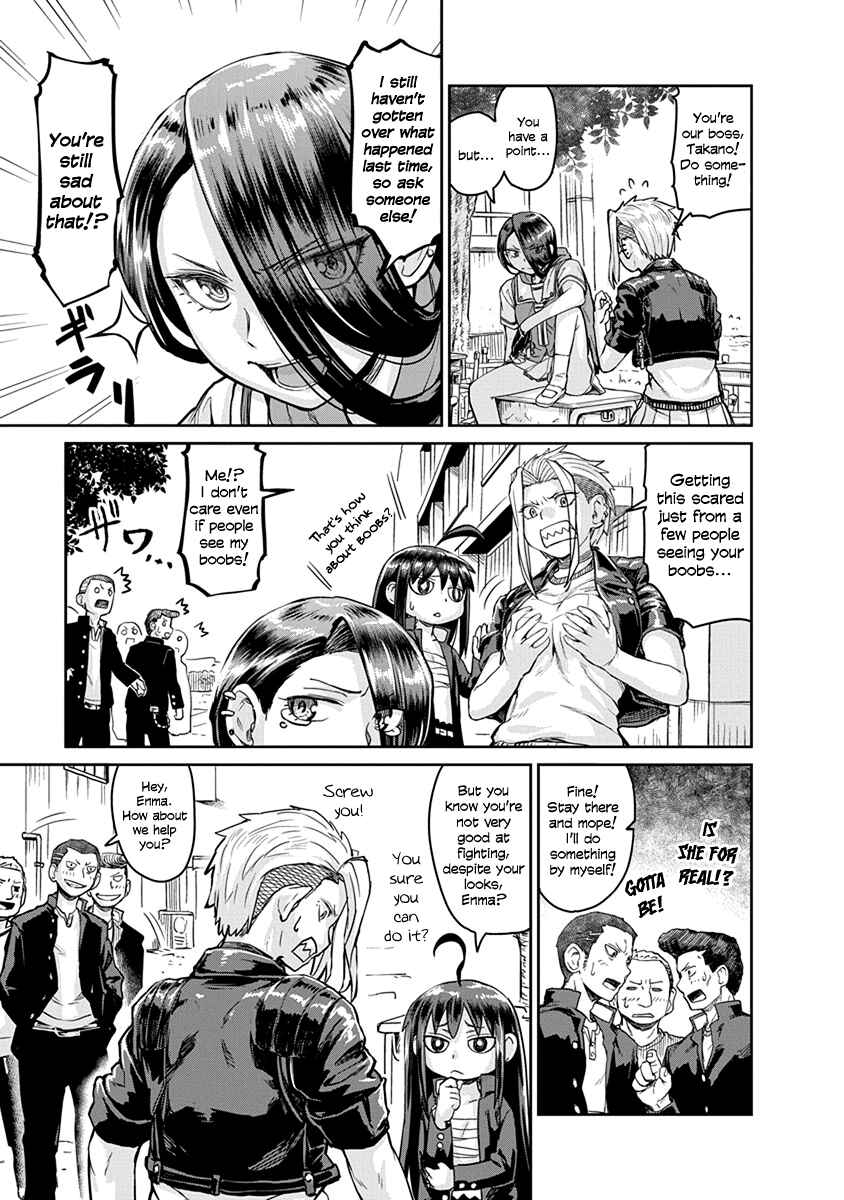 Page 3 Chapter 3 Torako, Anmari Kowashicha Dame da yo