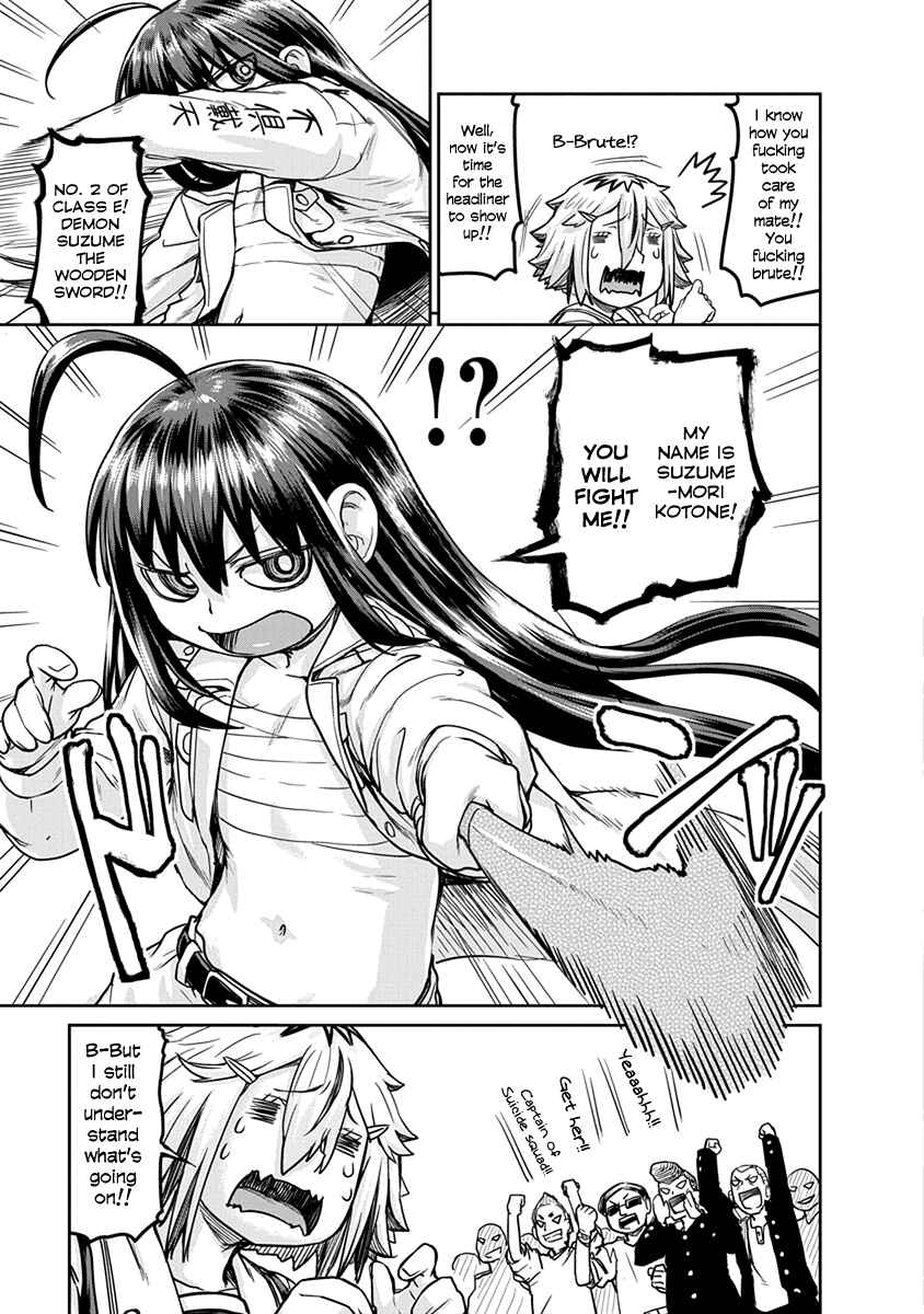 Page 3 Chapter 4 Torako, Anmari Kowashicha Dame da yo
