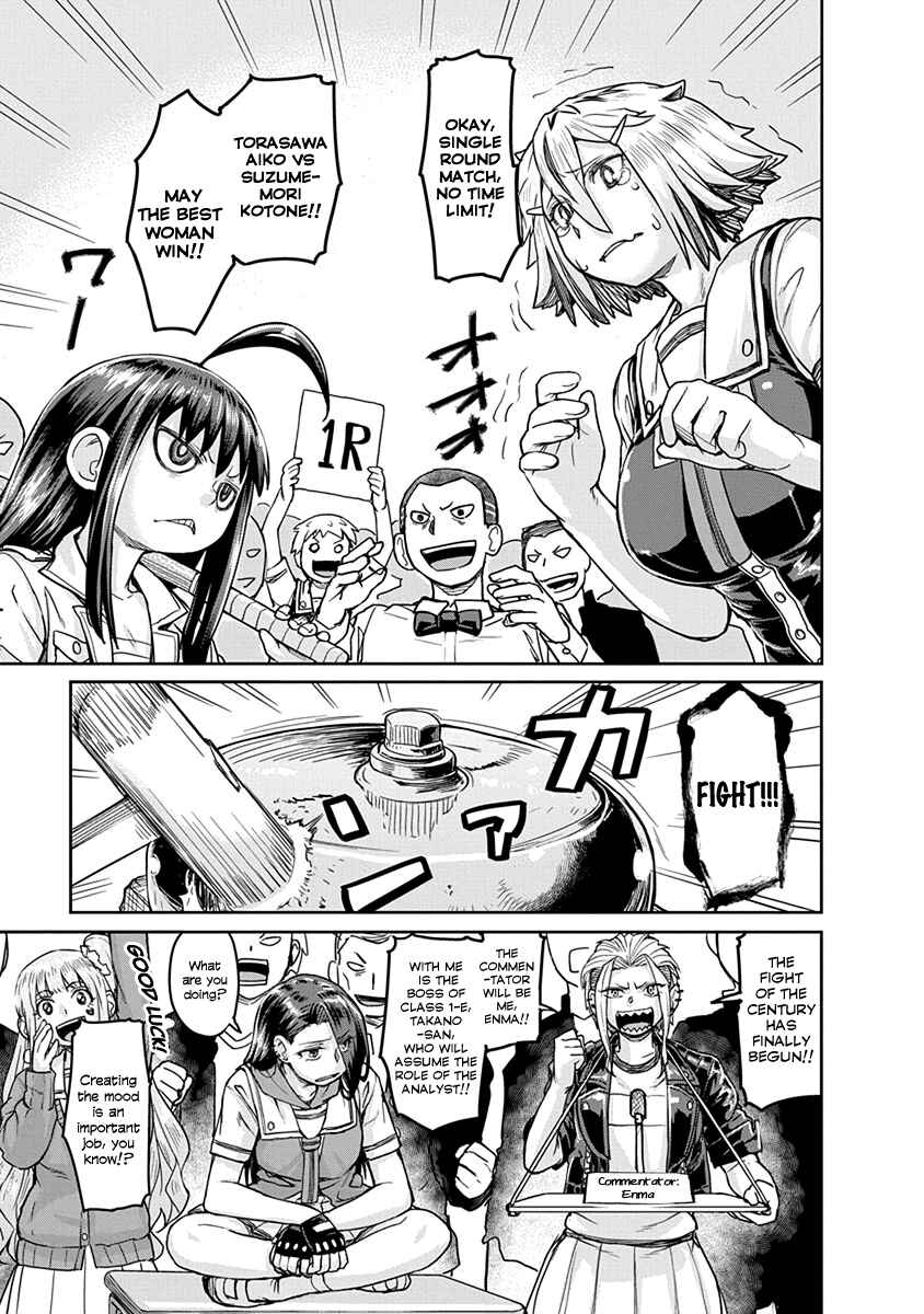 Page 5 Chapter 4 Torako, Anmari Kowashicha Dame da yo