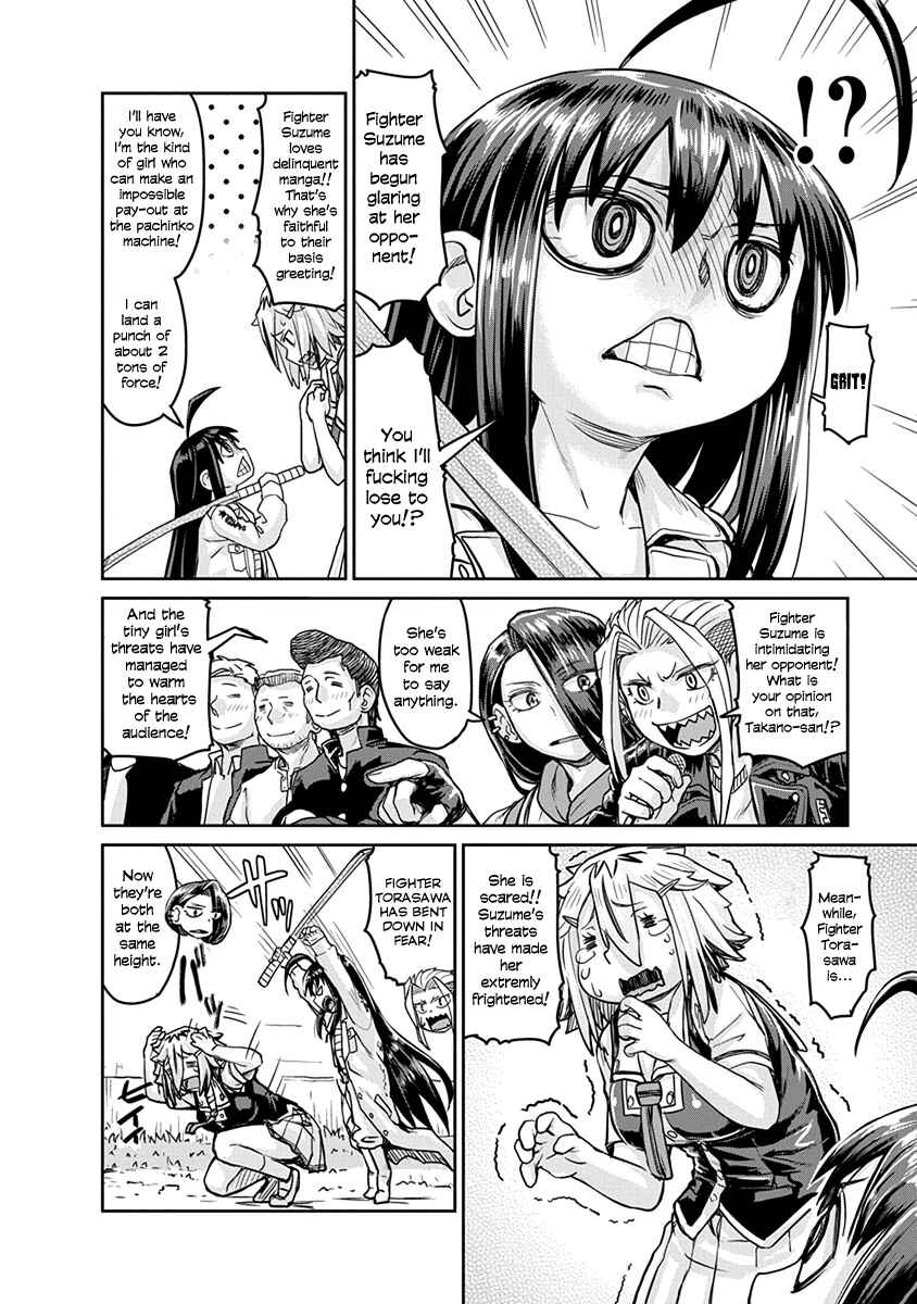 Page 6 Chapter 4 Torako, Anmari Kowashicha Dame da yo