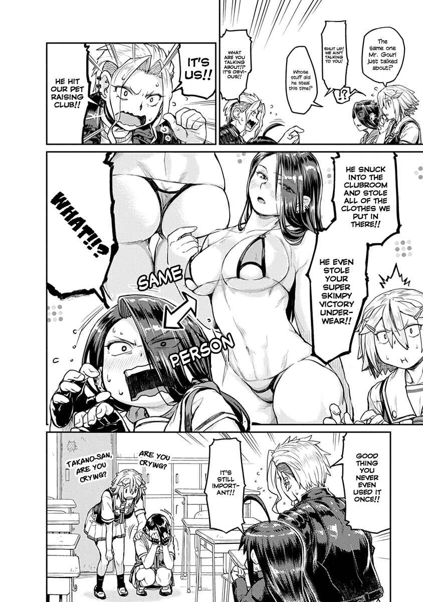 Page 6 Chapter 8 Torako, Anmari Kowashicha Dame da yo
