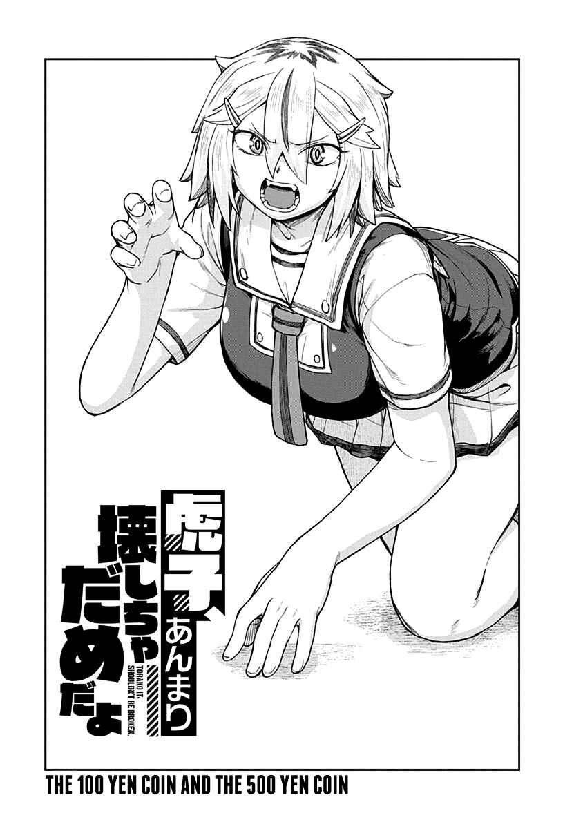 Page 1 Chapter 10 Torako, Anmari Kowashicha Dame da yo