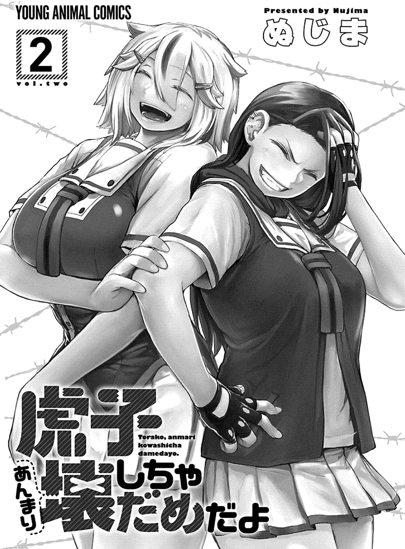 Page 2 Chapter 11 Torako, Anmari Kowashicha Dame da yo