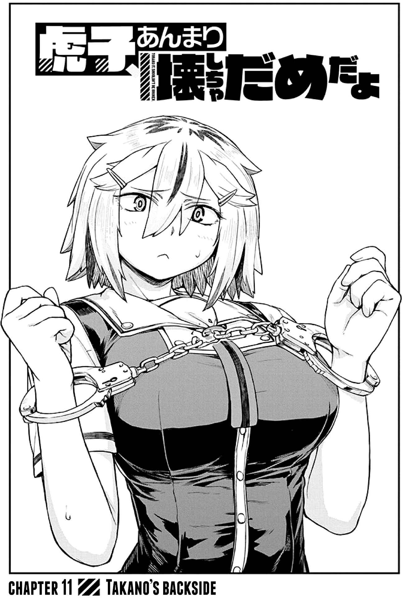 Page 3 Chapter 11 Torako, Anmari Kowashicha Dame da yo