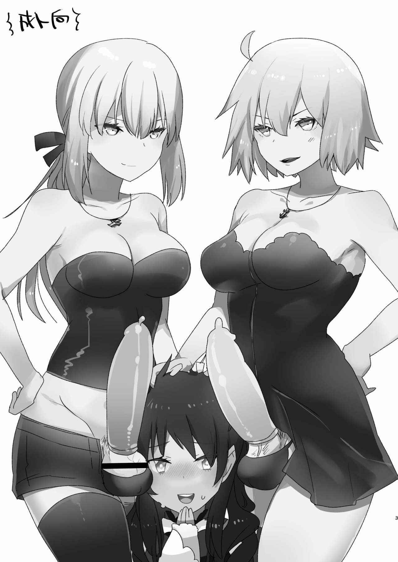 Page 3 Chapter Unknown_4c86 Fate/Grand Order - Crossdressing and Getting Fucked by Futanari Alters to Learn the Pleasure of Being a Woman (Doujinshi)