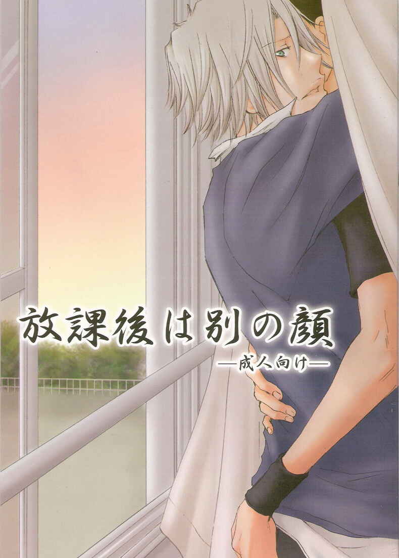 Page 1 Chapter Unknown_1032 Katekyo Hitman Reborn! - Houkago wa Betsu no Kao (Doujinshi)
