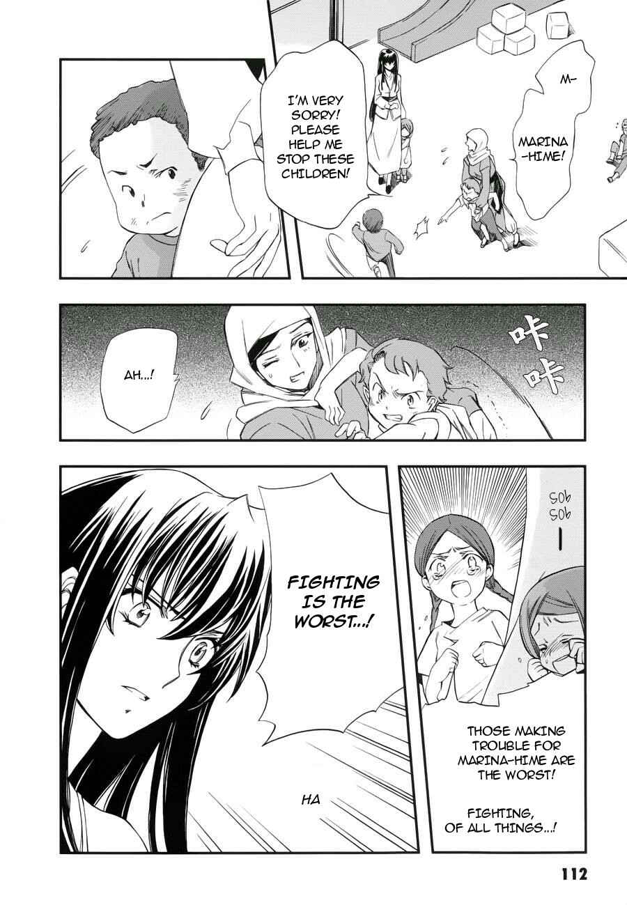 Page 13 Chapter 4 Mobile Suit Gundam 00 - Bonds