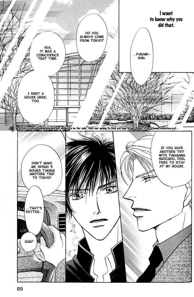 Page 15 Chapter 3 Replicant no Kiss