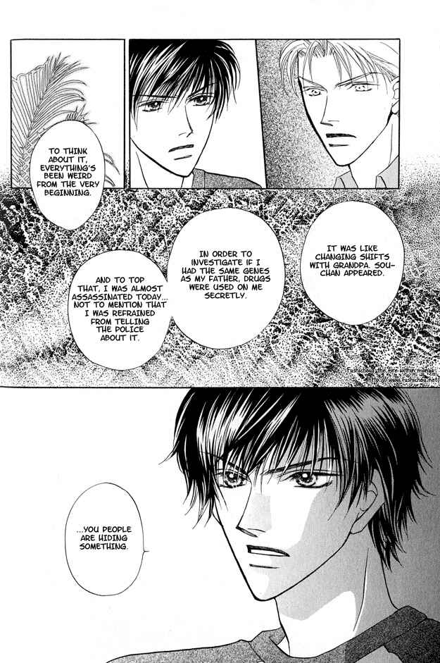 Page 28 Chapter 3 Replicant no Kiss