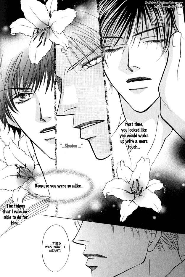 Page 32 Chapter 3 Replicant no Kiss