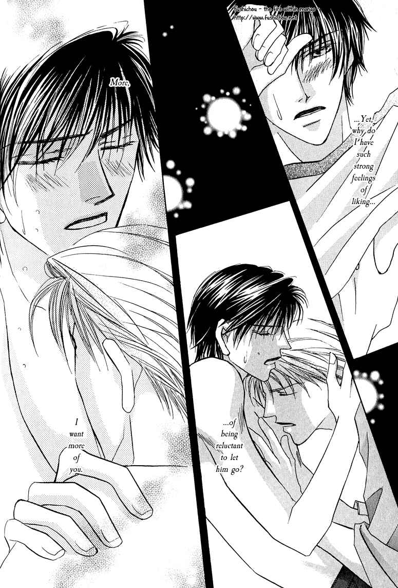Page 10 Chapter 4 Replicant no Kiss