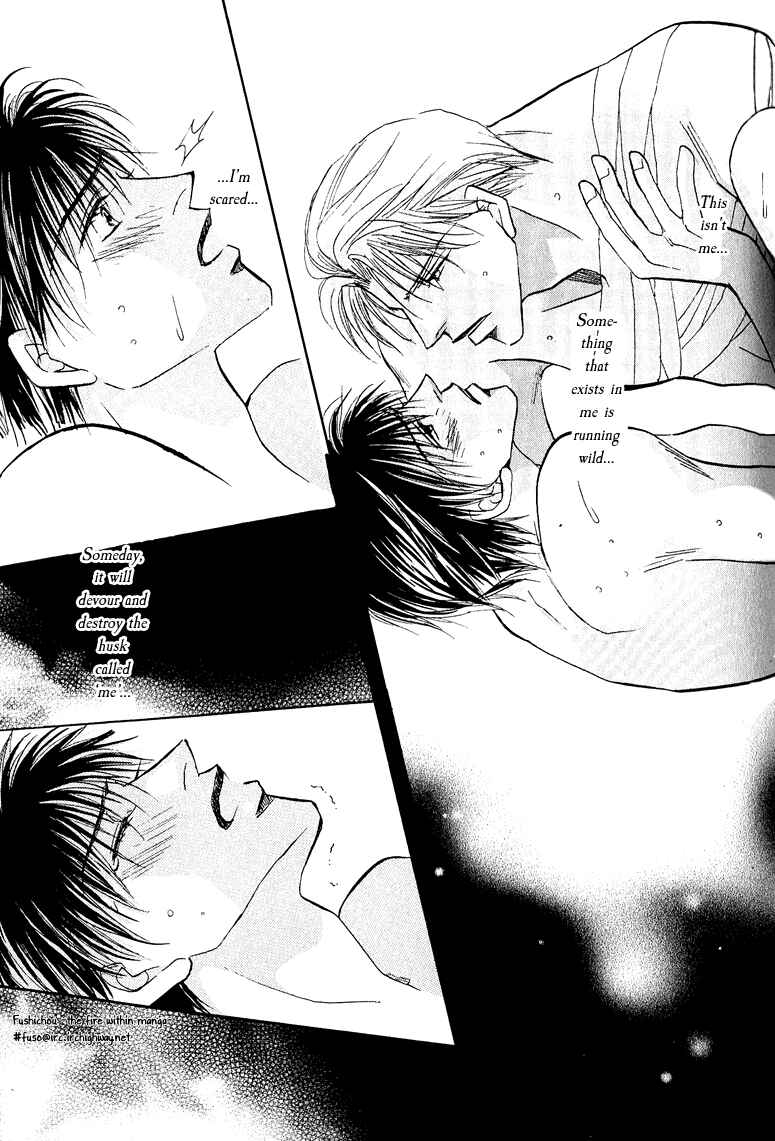 Page 11 Chapter 4 Replicant no Kiss