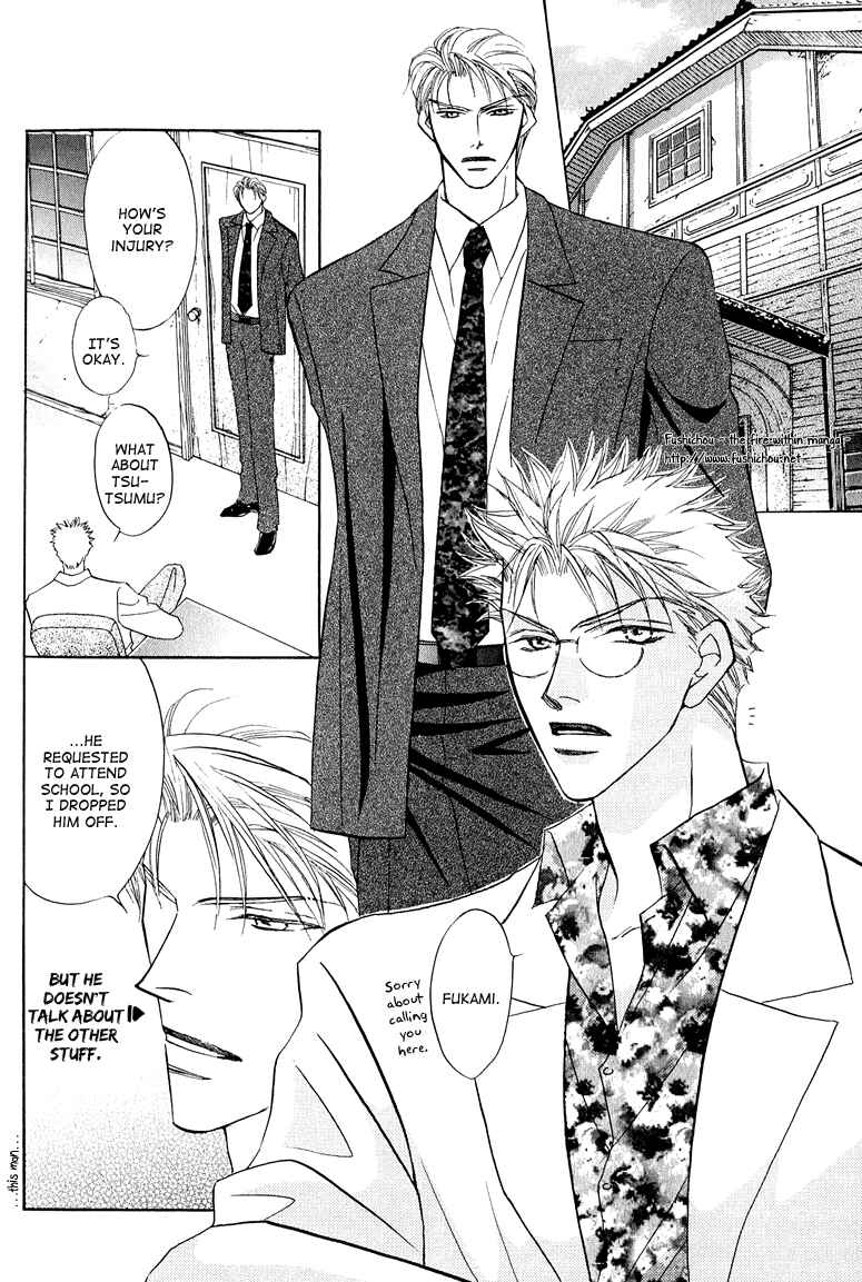 Page 14 Chapter 4 Replicant no Kiss