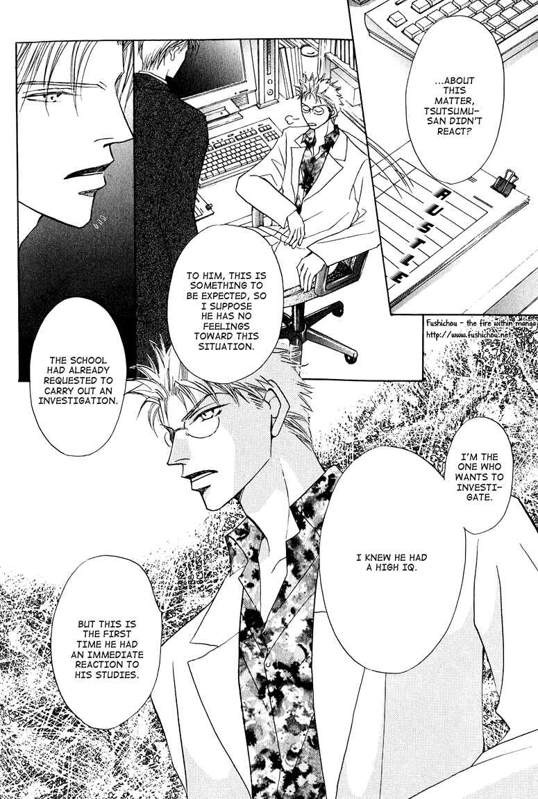 Page 16 Chapter 4 Replicant no Kiss