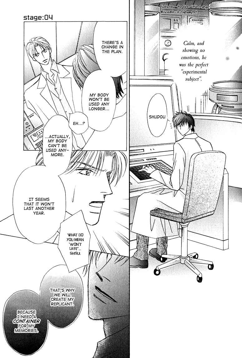 Page 19 Chapter 4 Replicant no Kiss