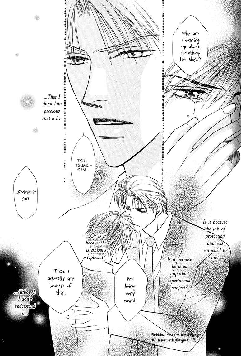 Page 25 Chapter 4 Replicant no Kiss