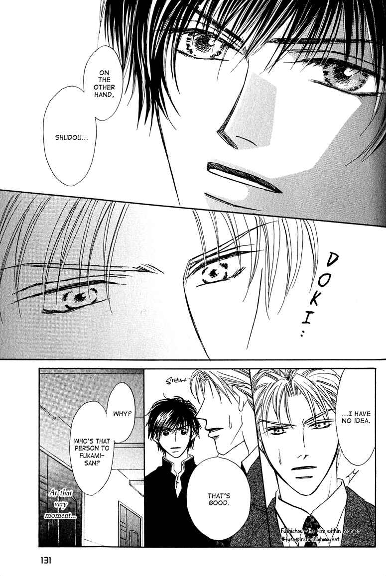 Page 27 Chapter 4 Replicant no Kiss
