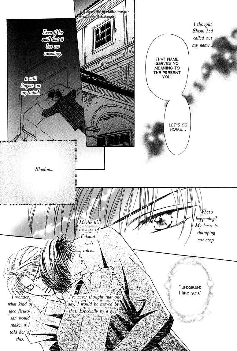Page 28 Chapter 4 Replicant no Kiss