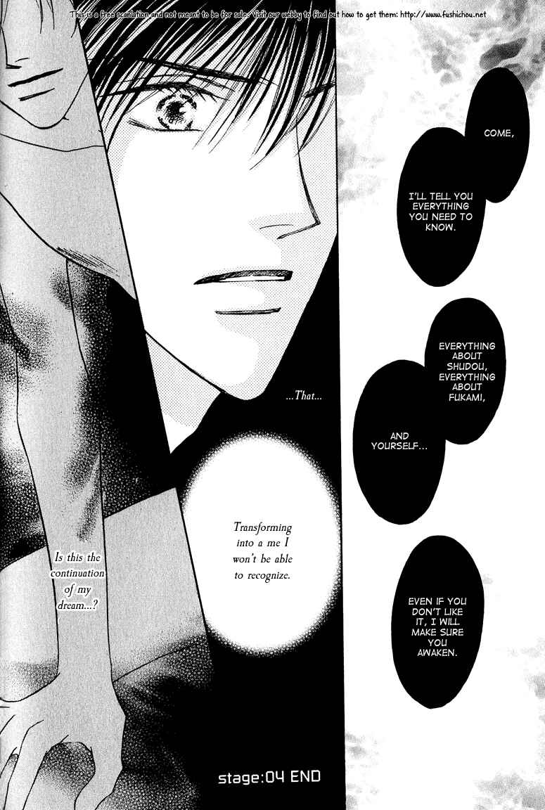 Page 36 Chapter 4 Replicant no Kiss