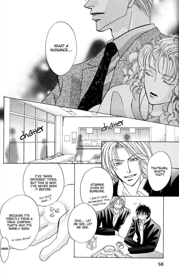 Page 15 Chapter 2 Replicant no Kiss