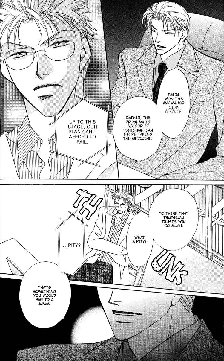Page 17 Chapter 2 Replicant no Kiss