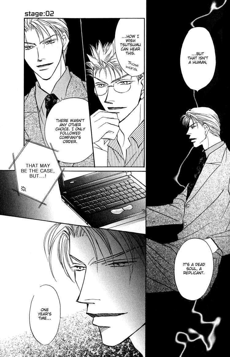 Page 18 Chapter 2 Replicant no Kiss