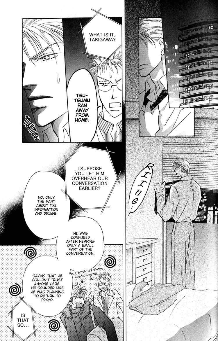 Page 22 Chapter 2 Replicant no Kiss