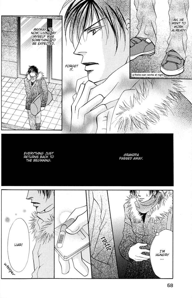 Page 25 Chapter 2 Replicant no Kiss