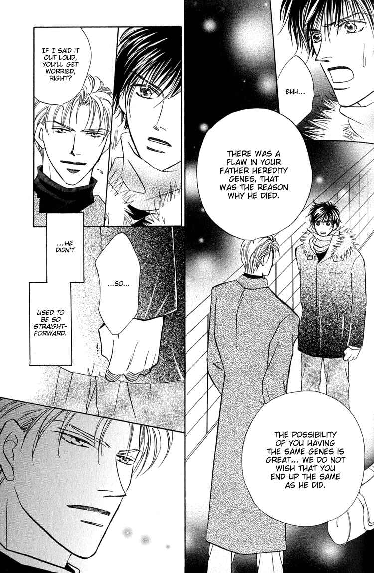 Page 30 Chapter 2 Replicant no Kiss
