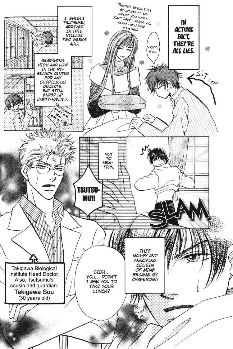 Page 5 Chapter 2 Replicant no Kiss