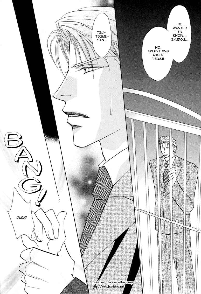 Page 13 Chapter 5 Replicant no Kiss