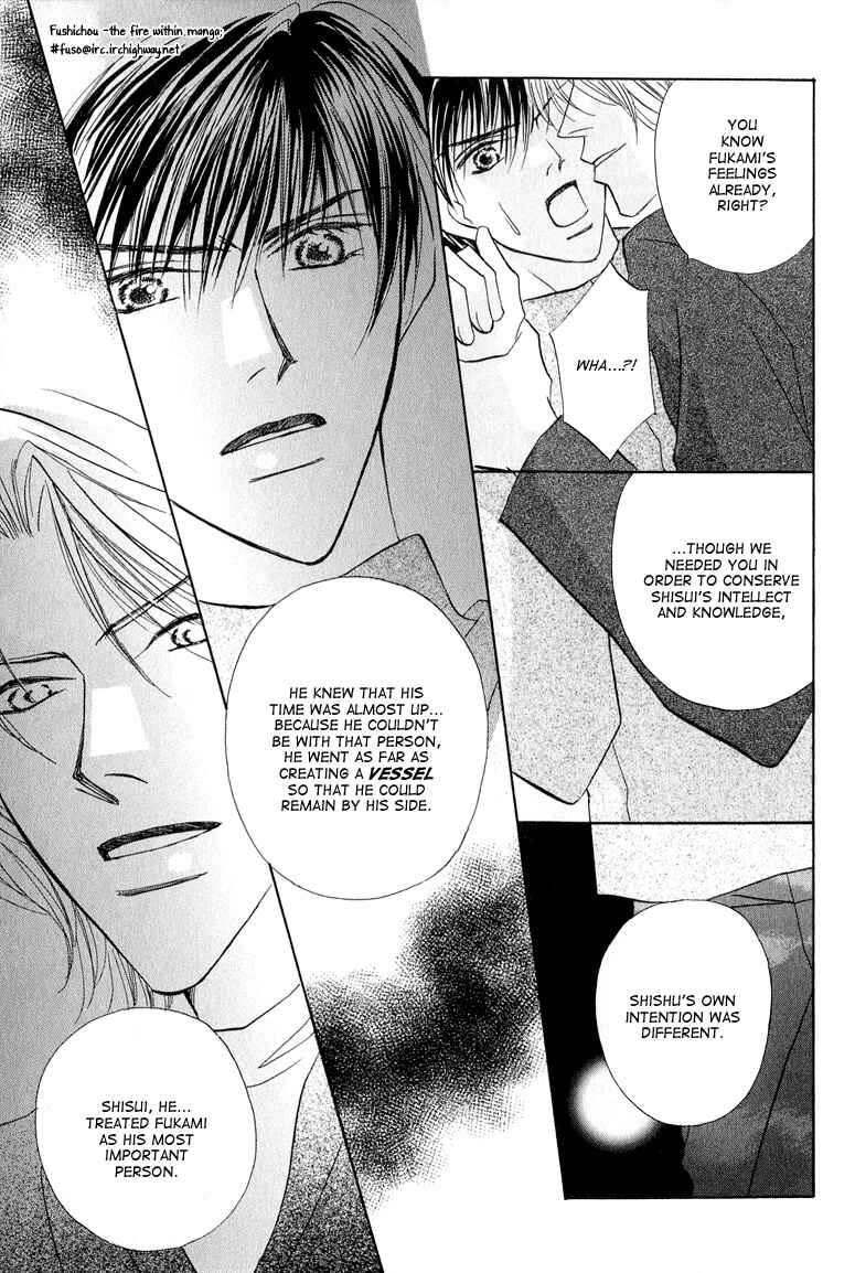 Page 14 Chapter 5 Replicant no Kiss