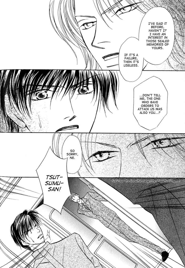 Page 17 Chapter 5 Replicant no Kiss