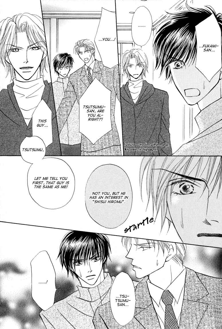 Page 18 Chapter 5 Replicant no Kiss