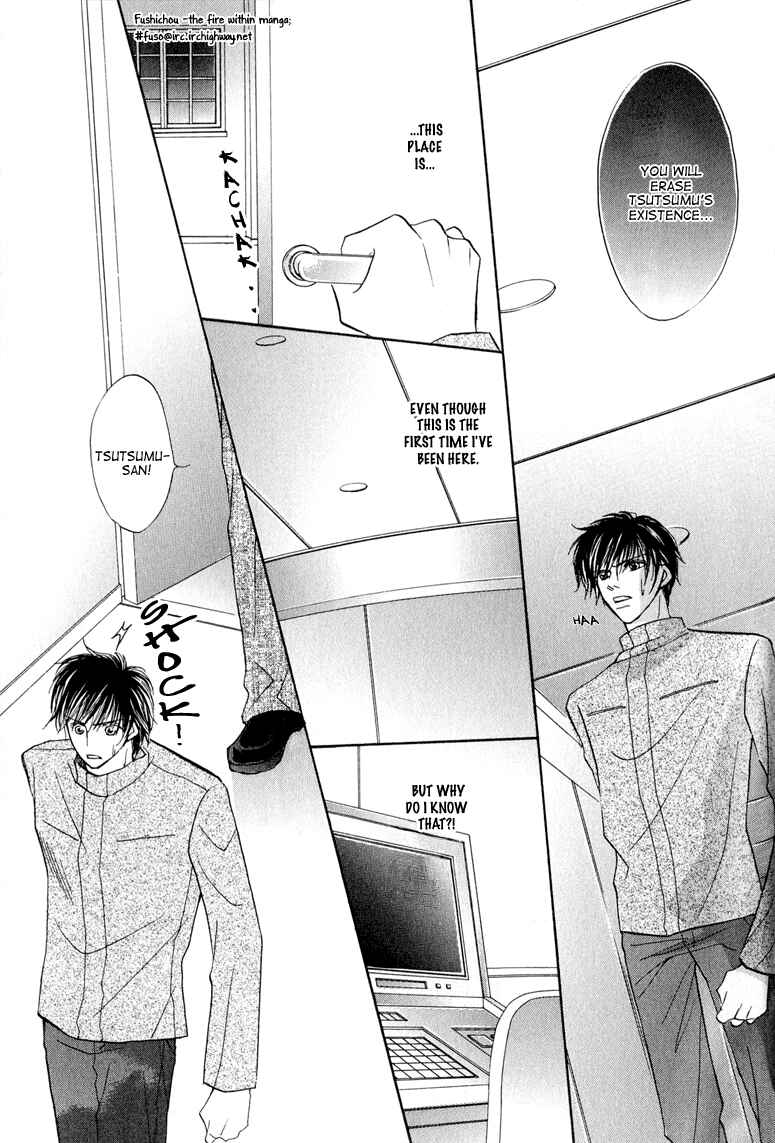 Page 20 Chapter 5 Replicant no Kiss
