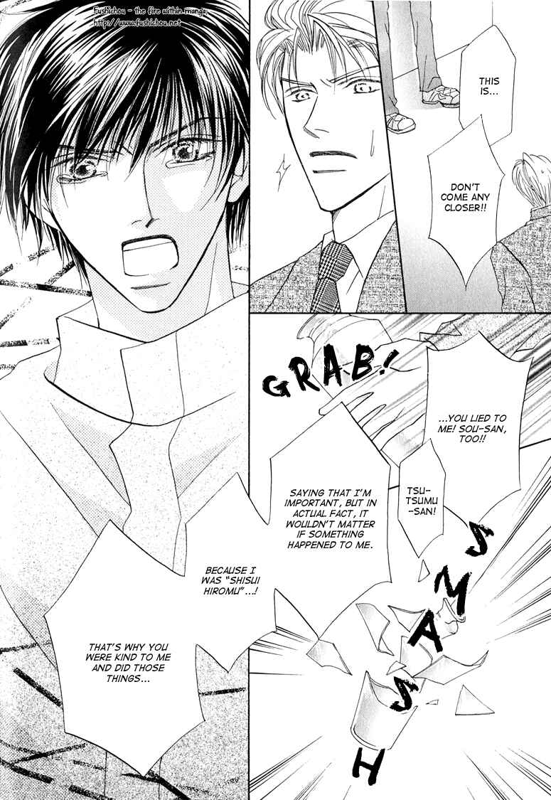 Page 21 Chapter 5 Replicant no Kiss