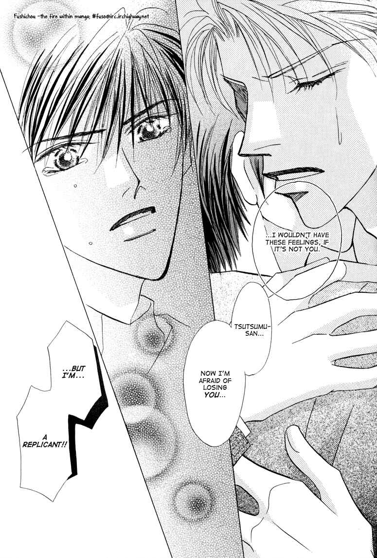 Page 24 Chapter 5 Replicant no Kiss