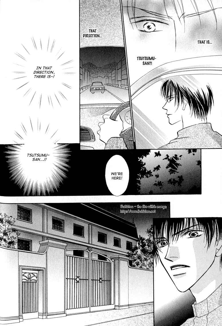 Page 9 Chapter 5 Replicant no Kiss