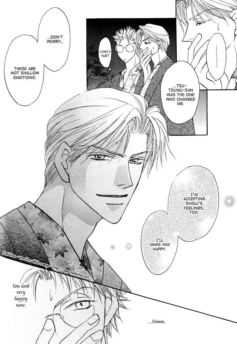 Page 16 Chapter 5.5 Replicant no Kiss