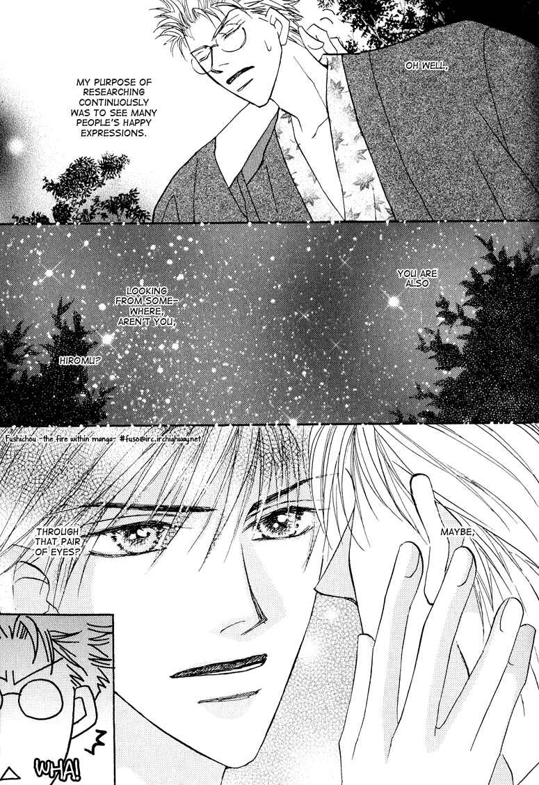 Page 17 Chapter 5.5 Replicant no Kiss