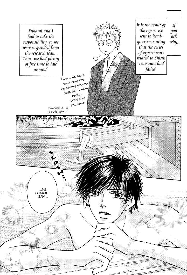 Page 5 Chapter 5.5 Replicant no Kiss