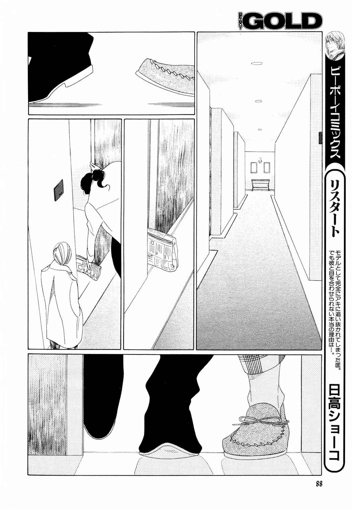 Page 16 Chapter 3 The Inheritance Of Aroma