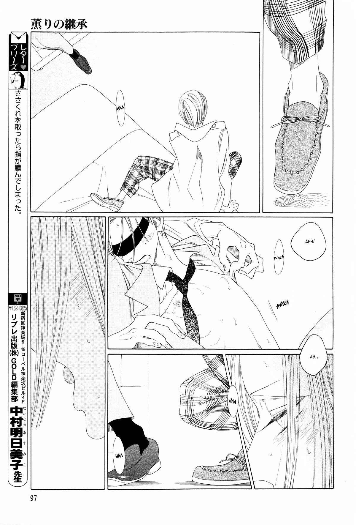 Page 25 Chapter 3 The Inheritance Of Aroma